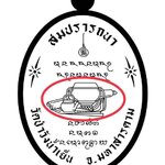 #กราบในความเมตตาหลวงพ่อสุริยันต์ โฆสปัญโญ