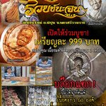 #รวยชนะจน #มีอิ่มไม่มีอด เจ้าคุณอิ่ม วัดทุ่งนาใหม่ พิปูน นครศรีธรรมราช