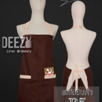 ผ้ากันเปื้อนคล้องคอ สีน้ำตาลแต่งสายสีกากี 2 กระเป๋า