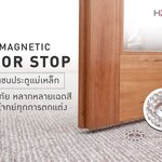 #Magnetic Door Stop กันชนประตูแม่เหล็ก ติดตั้งง่าย มีหลากหลายสไตล์ให้เลือก ตอบโจทย์ทุกการตกแต่ง