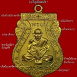 ( หลวงพ่อกลั่น #วัดพระญาติฯ จ.อยุธยาฯ ) #เหรียญชาตรี หลวงพ่อกลั่น #เหรียญรุ่นนี้ได้รับความนิยมมาก