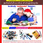 สู่โลกอิเล็กทรอนิกส์-1