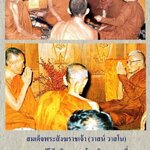 หลวงปู่โต๊ะ หลวงปู่แหวน