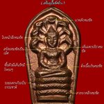 ( หลวงปู่โต๊ะ วัดประดู่ฉิมพลี จ.กรุงเทพฯ ) พระปรกใบมะขาม หลวงปู่โต๊ะ วัดประดู่ฉิมพลี