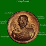 ( หลวงปู่สิม วัดถ้ำผาปล่อง จ.เชียงใหม่ ) เหรียญเม็ดกระดุม