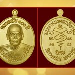 #เหรียญคงกระพัน_100 ปี พระราชมงคลวชิราคม (หลวงปู่แผ้ว ปวโร)