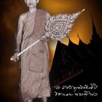 ท่านพ่อลี สอนว่า