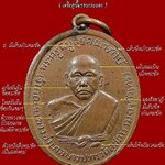 ( หลวงพ่อดิ่ง วัดอุสภาราม"วัดบางวัว" จ.ฉะเชิงเทรา ) เหรียญรุ่นแรก หลวงพ่อดิ่ง วัดบางวัว สุดยอดเหรียญอมตะยอดนิยม