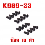 K989-23