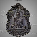 เหรียญพัดยศ หลวงพ่อปลอด วัดหัวป่า จ.สงขลา