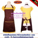 ผ้ากันเปื้อนเต็มตัว สีน้ำตาลแต่งเหลือง