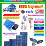 หนังสือ เทคนิคโซล่าเซลล์ เล่ม 1 (พิมพ์สี)