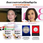 ยัอนวัย อาหารเสริมผู้หญิง สวยย้อนวัย