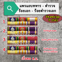 แบบ1 ตม.+จช. เข็มกลัด