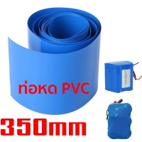 ขนาด 350mm x 1M