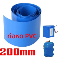 ขนาด 200mm x 1M