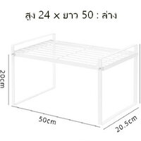 Pre-Order ตัวล่าง สูง 24 x ยาว 50 ซม.