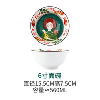Pre-Order ชามแกงกลาง 6" ขนาด 560 ml.