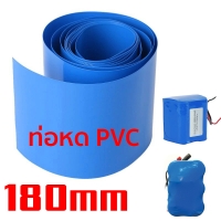 ขนาด 180mm x 1M