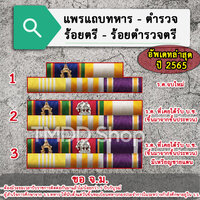 แบบ1 จ.ม. เข็มกลัด