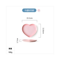 Pre-Order จาน ถ้วย โถ เซรามิค รูปหัวใจ - จานกลาง สีชมพู