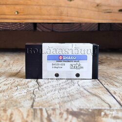 วาล์วลมนิวเมติกส์ Shako SK520 Series