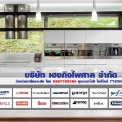 เฮงกิจไพศาล