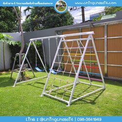 ปีนป่ายชิงช้า(ที่นั่งนำเข้า)