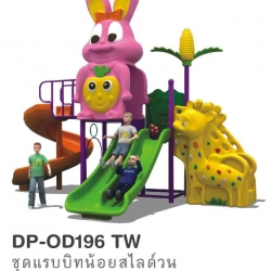 เครื่องเล่นสนาม ชุดแรบบิทน้อยสไลด์วน ขนาด 235*370*390cm.