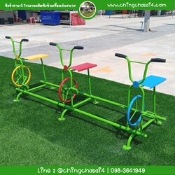 จักรยาน 3 ที่