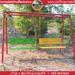 ชิงช้าฝาแฝด (บั๊ดดี้สวิง)