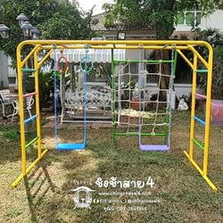 บาร์โหน+เชือกถัก+ชิงช้าโซ่เหล็ก2ที่+ห่วงกลม2อัน