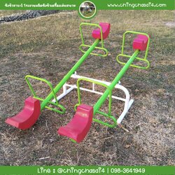 คานกระดก4ที่(ที่นั่งพลาสติก)