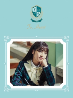 [Pre] fromis_9 : Debut Album - To. Heart (Green Ver.) +Poster