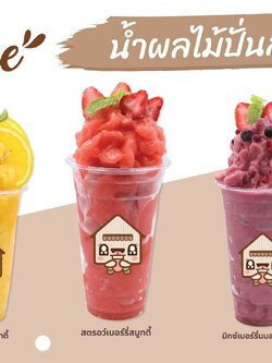 บริการเครื่องดื่มน้ำผลไม้ปั่น สมูทตี้ (smoothies)