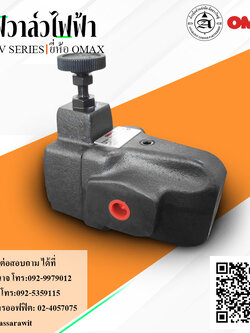 รีลีฟวาล์วแบบควบคุมด้วยโซลินอยด์ OMAX Hydraulic SRV Series