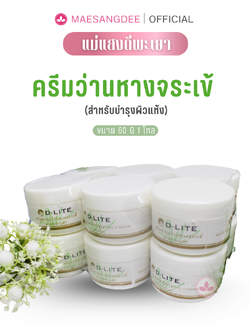 แม่แสงดี ครีมบำรุงผิวว่านหางจระเข้สำหรับผิวแห้ง 60 กรัม 1 โหล