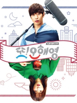 [Pre] O.S.T : Another Oh Hae Young (tvN Drama) (Shinhwa - Eric, Seo Hyun Jin) +Poster