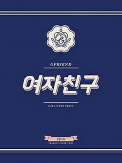 [Pre] GFRIEND : 2016 SEASON GREETING