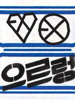 [Pre] EXO : 1st Album Repackage - XOXO (Hug Ver.) + Photobook 104P
