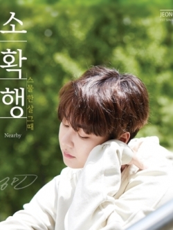 [Pre] Jeong Min : 1st Single Album - Near By +Poster