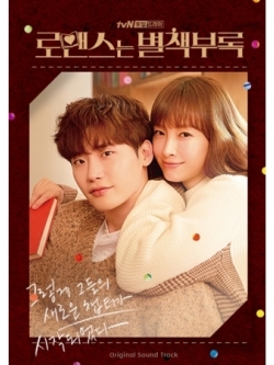 [Pre] O.S.T : Romance is a Bonus Book (tvN Drama) (Lee Jong Suk, Lee Na Young)