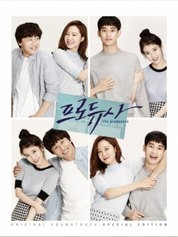 [Pre] O.S.T : The Producers (Special Edition) (Limited Edition) (KBS Drama) (Kim Soo Hyun, IU)