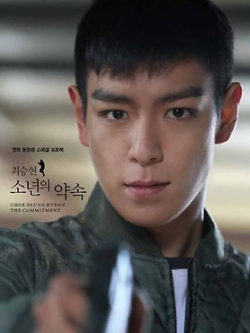 [Pre] T.O.P : The commitment Special Photo Book (+Making DVD+10p Photocard)