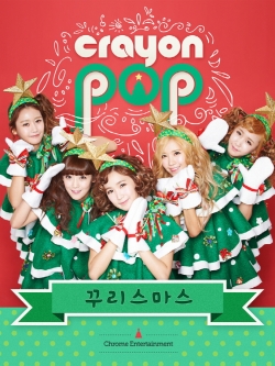 [Pre] Crayon Pop : Special Single Album - Christmas (+Christmas Postcard)
