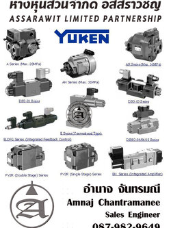 วาล์วไฟฟ้าไฮดรอลิก yuken solenoid valve เช่น DSG-01,DSG-03,DSHG-04,DSHG-06,DSHG-10,DMT-0 และวาล์วต่างๆ