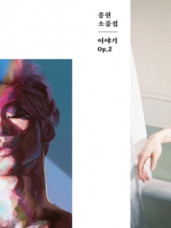 [Pre] Jonghyun : Album - Story Op.2 (Random Ver.)