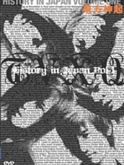 [Pre] TVXQ : History in Japan Vol.1