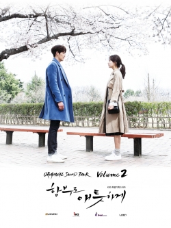 [Pre] O.S.T : Uncontrollably Fond Vol.2 (KBS Drama) (Kim Woo Bin, Miss A - Bae Suzy, Lim Joo Won)