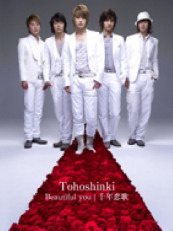 [Pre] TVXQ : Jap. 22nd Single - Beautiful You (CD+DVD)